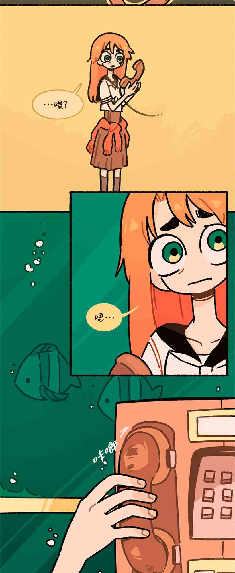 醒梦露西 1话 第12页