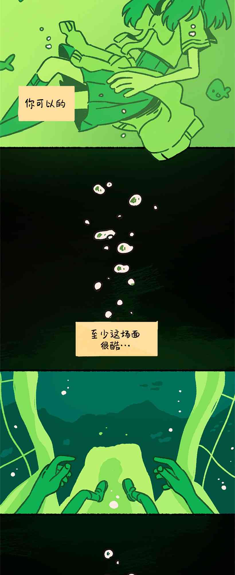 醒梦露西 1话 第19页