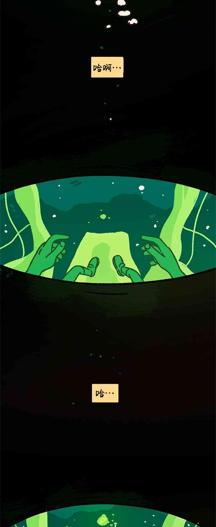 醒梦露西 1话 第20页