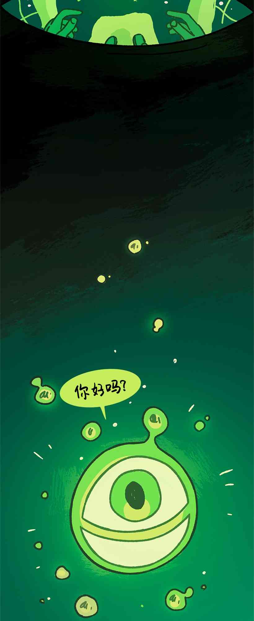 醒梦露西 1话 第21页