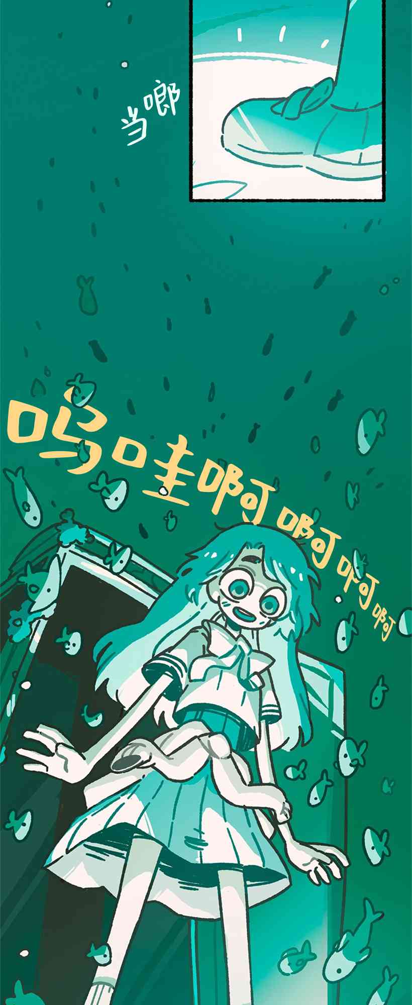 醒梦露西 1话 第27页