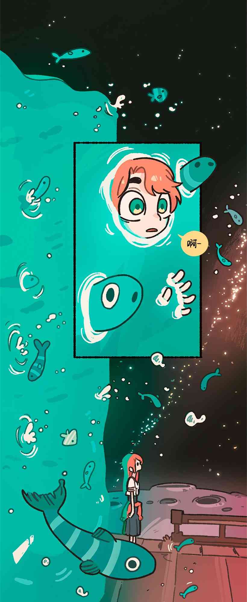 醒梦露西 1话 第30页