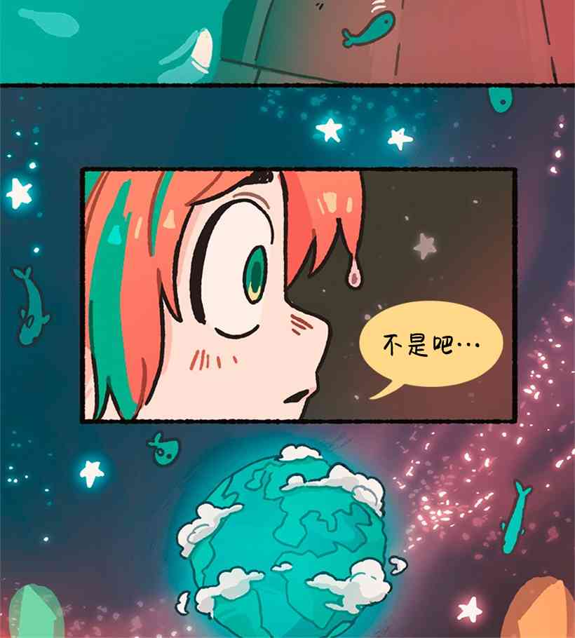 醒梦露西 1话 第31页