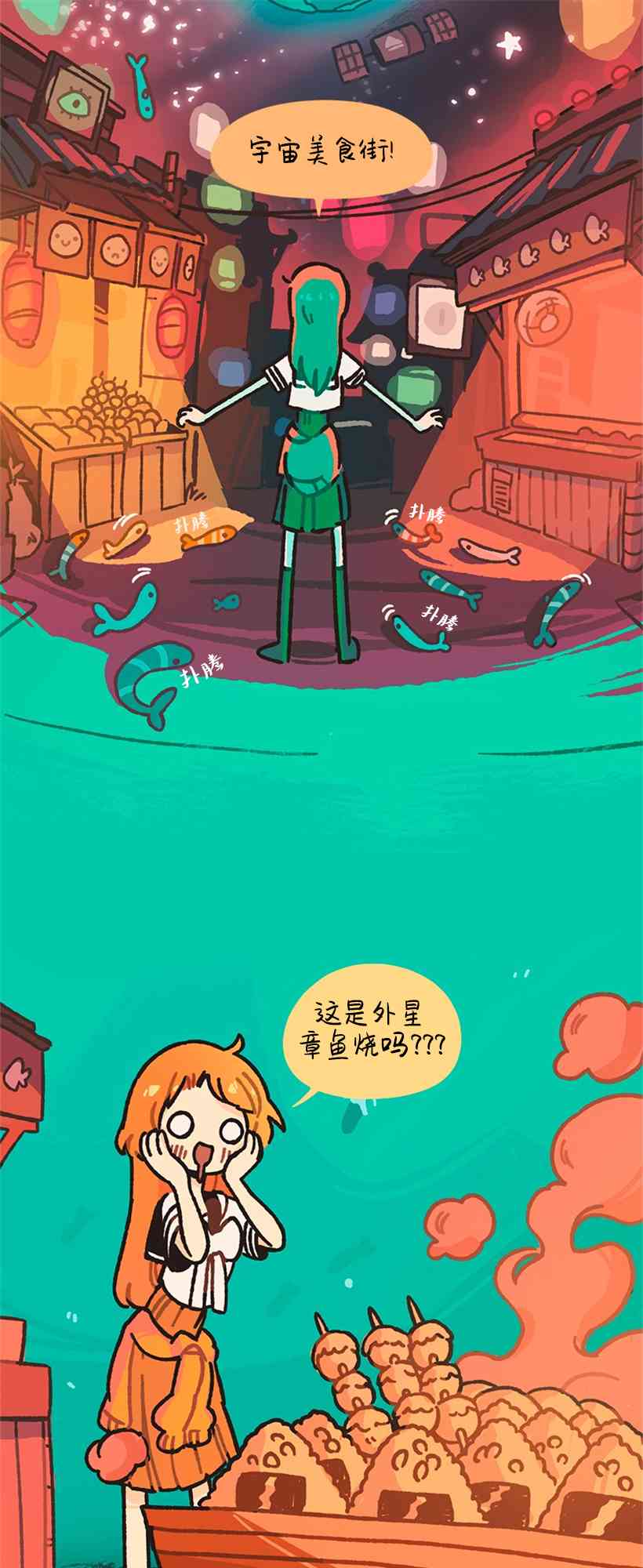 醒梦露西 1话 第32页