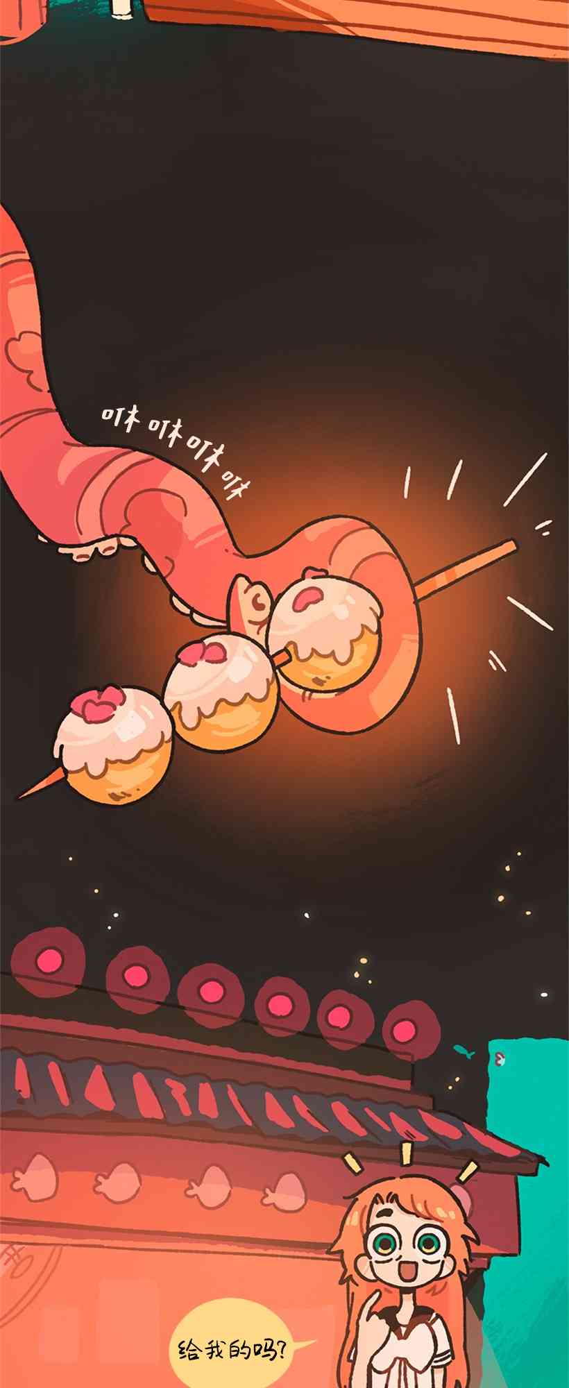 醒梦露西 1话 第33页