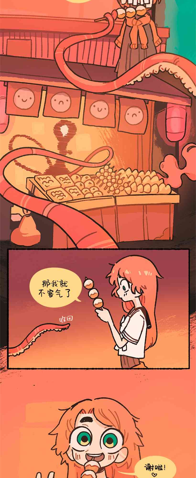 醒梦露西 1话 第34页