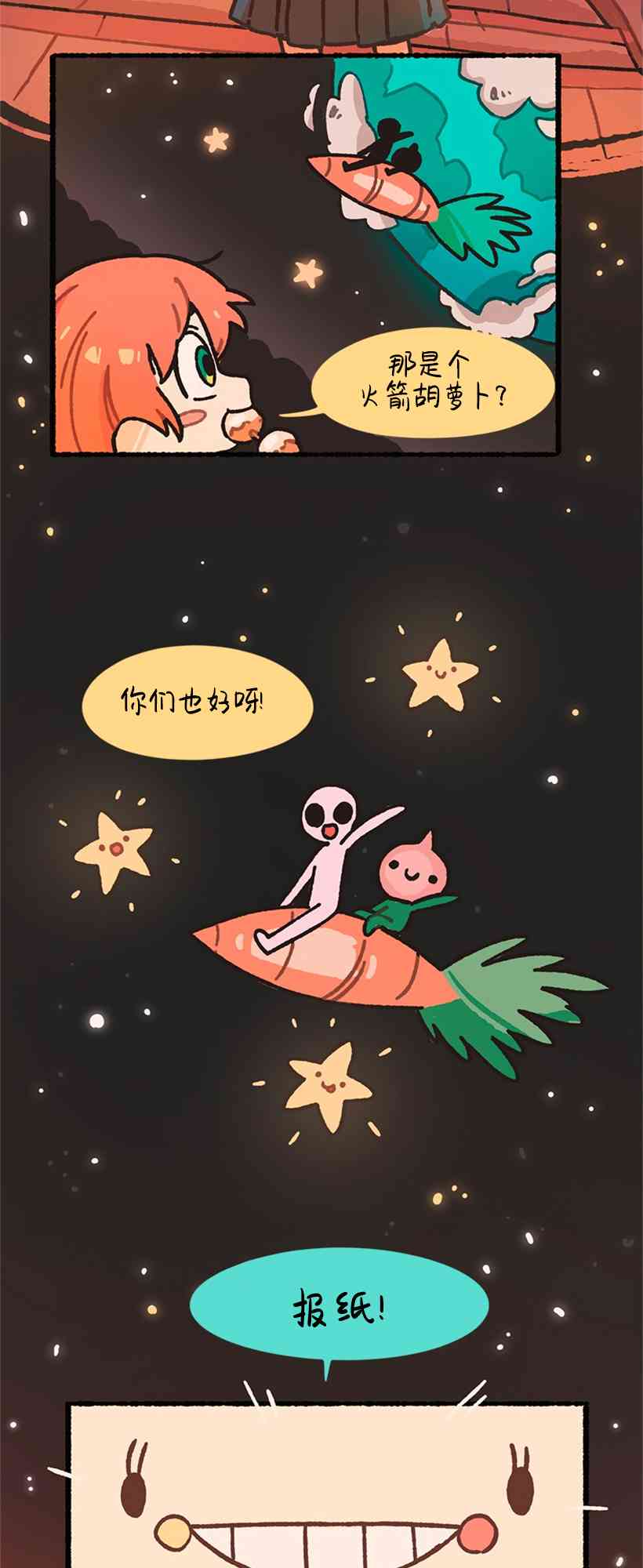 醒梦露西 1话 第36页