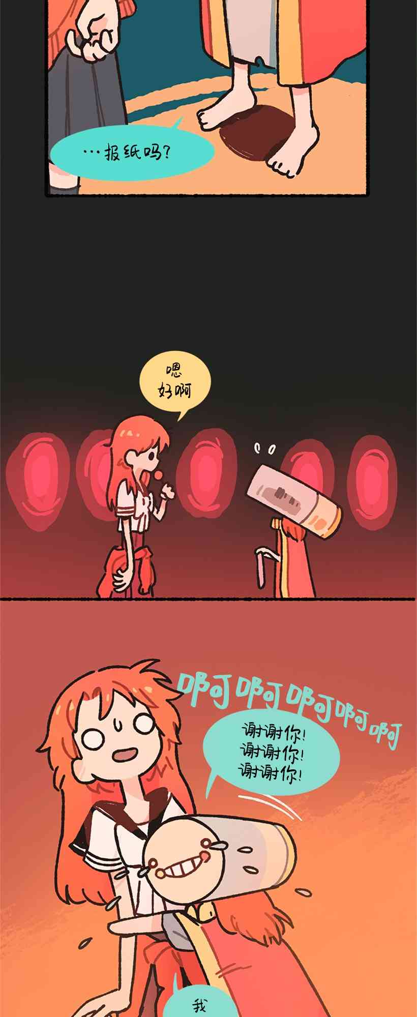 醒梦露西 1话 第38页