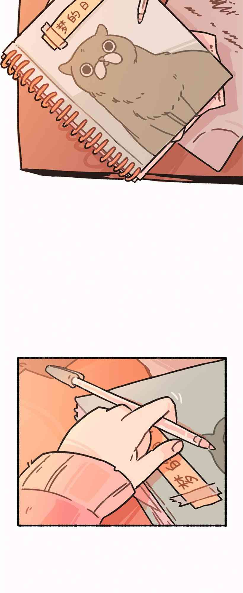 醒梦露西 1话 第44页