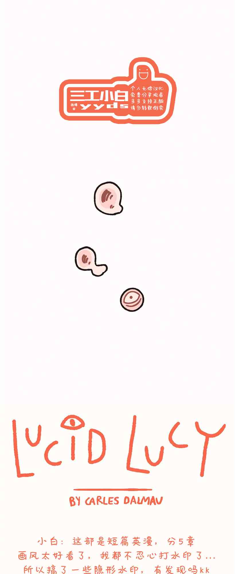 醒梦露西 1话 第45页