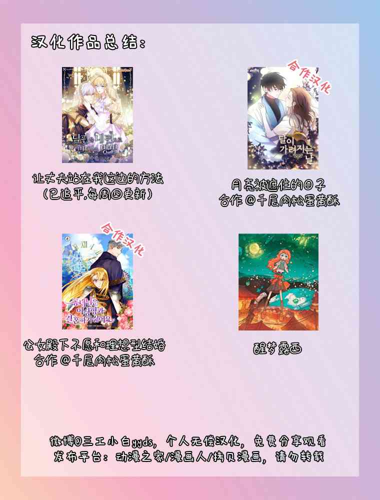 醒梦露西1话图