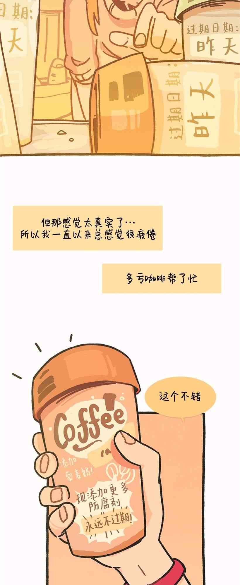 醒梦露西 2话 第4页