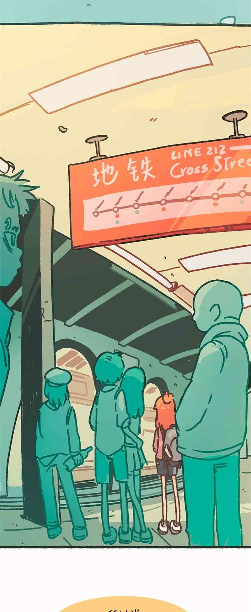 醒梦露西 2话 第8页