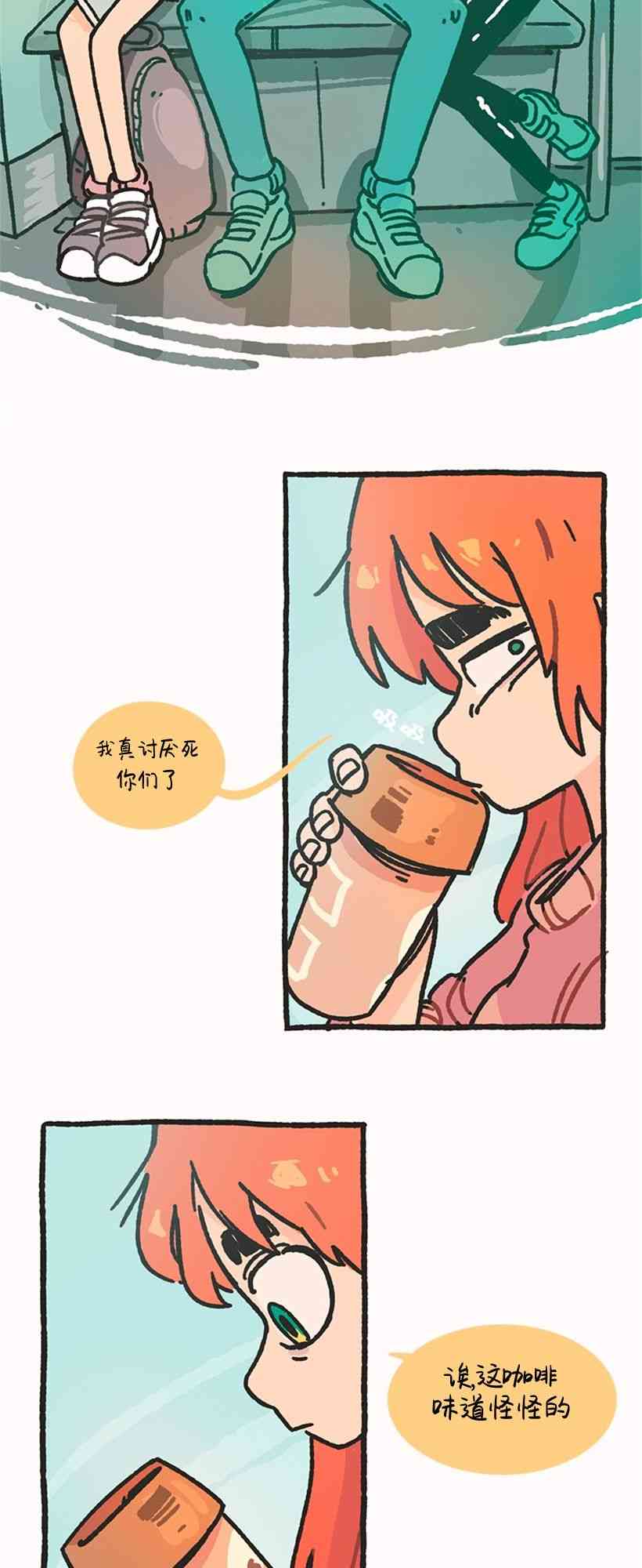 醒梦露西 2话 第12页