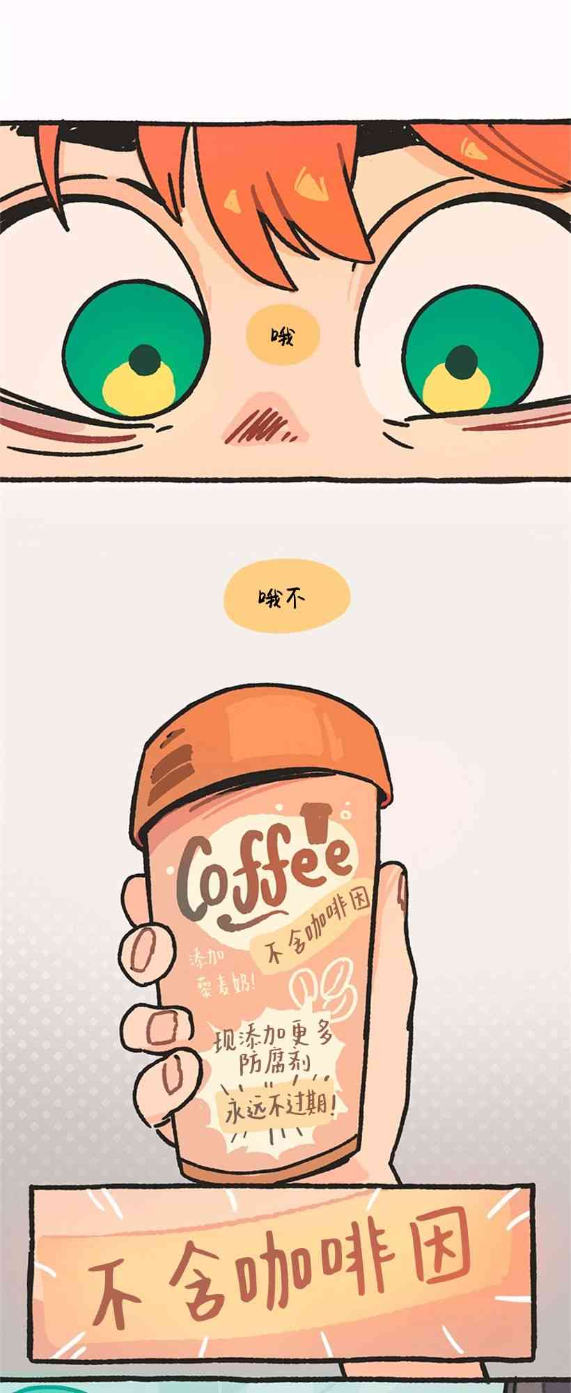 醒梦露西 2话 第14页