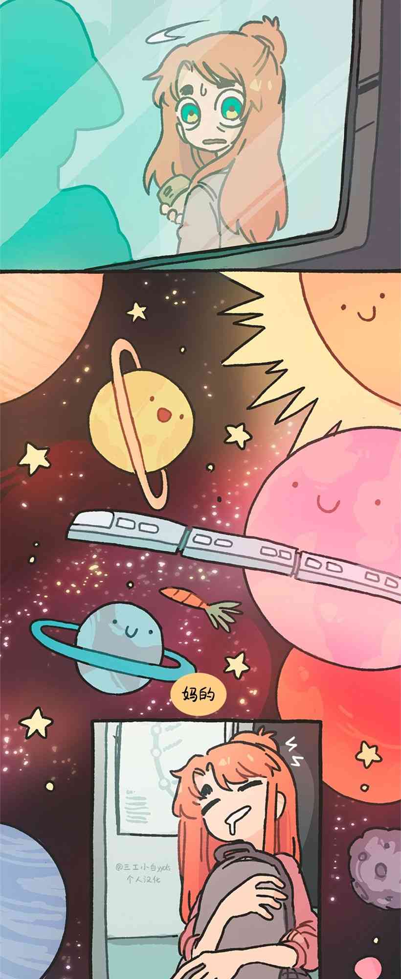 醒梦露西 2话 第15页