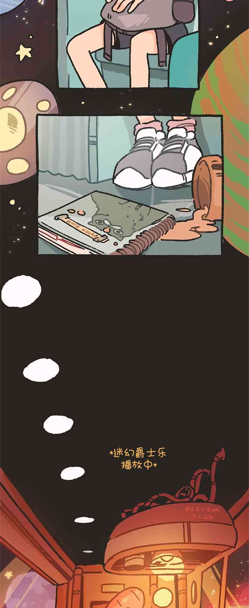 醒梦露西 2话 第16页