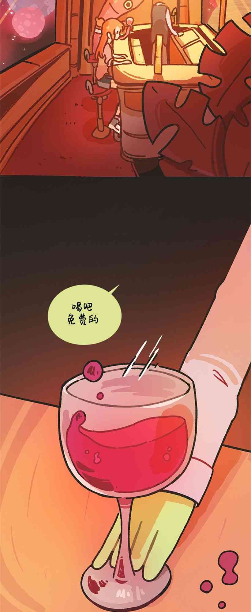 醒梦露西 2话 第17页