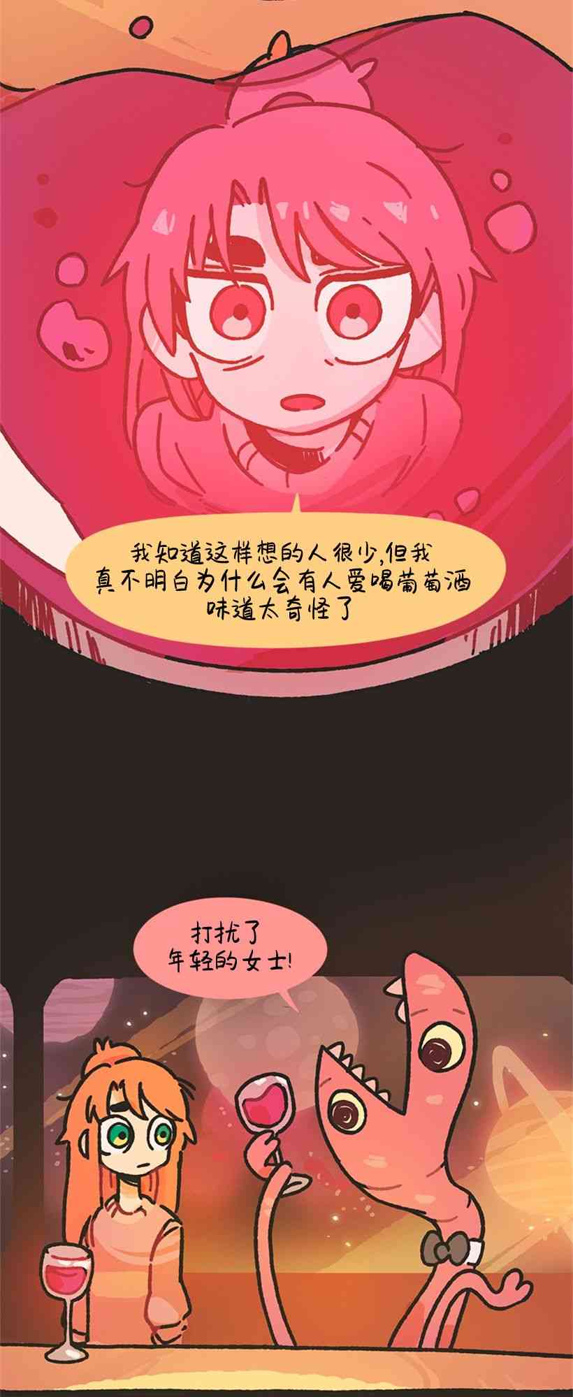 醒梦露西 2话 第18页