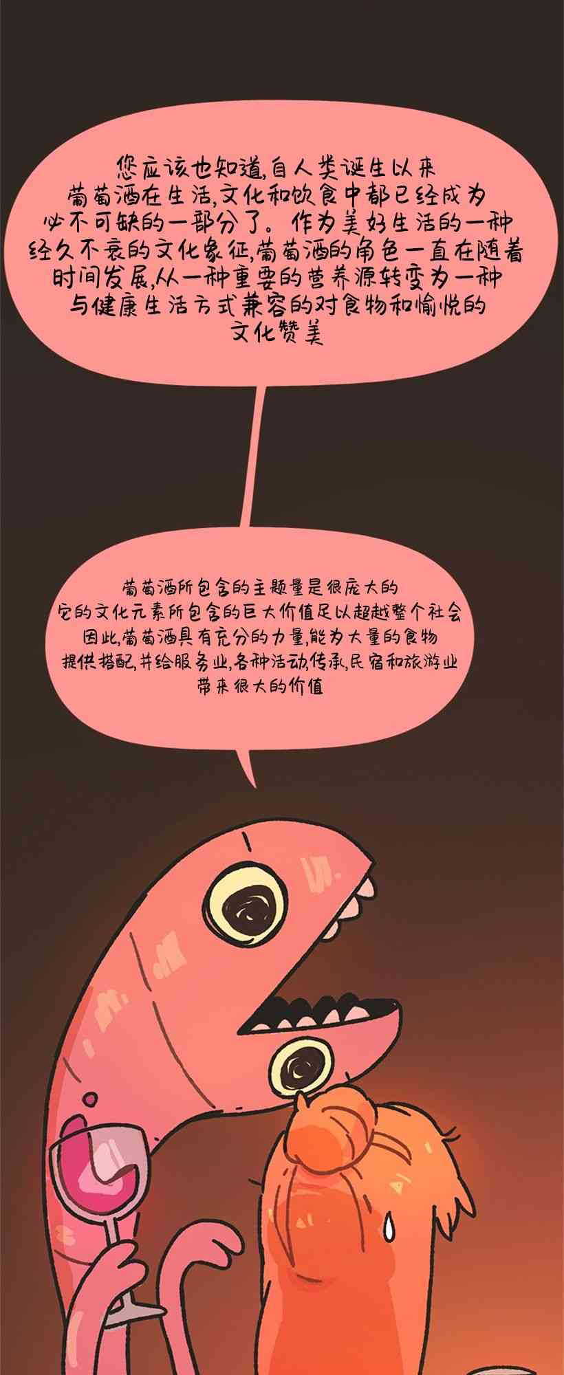 醒梦露西 2话 第19页