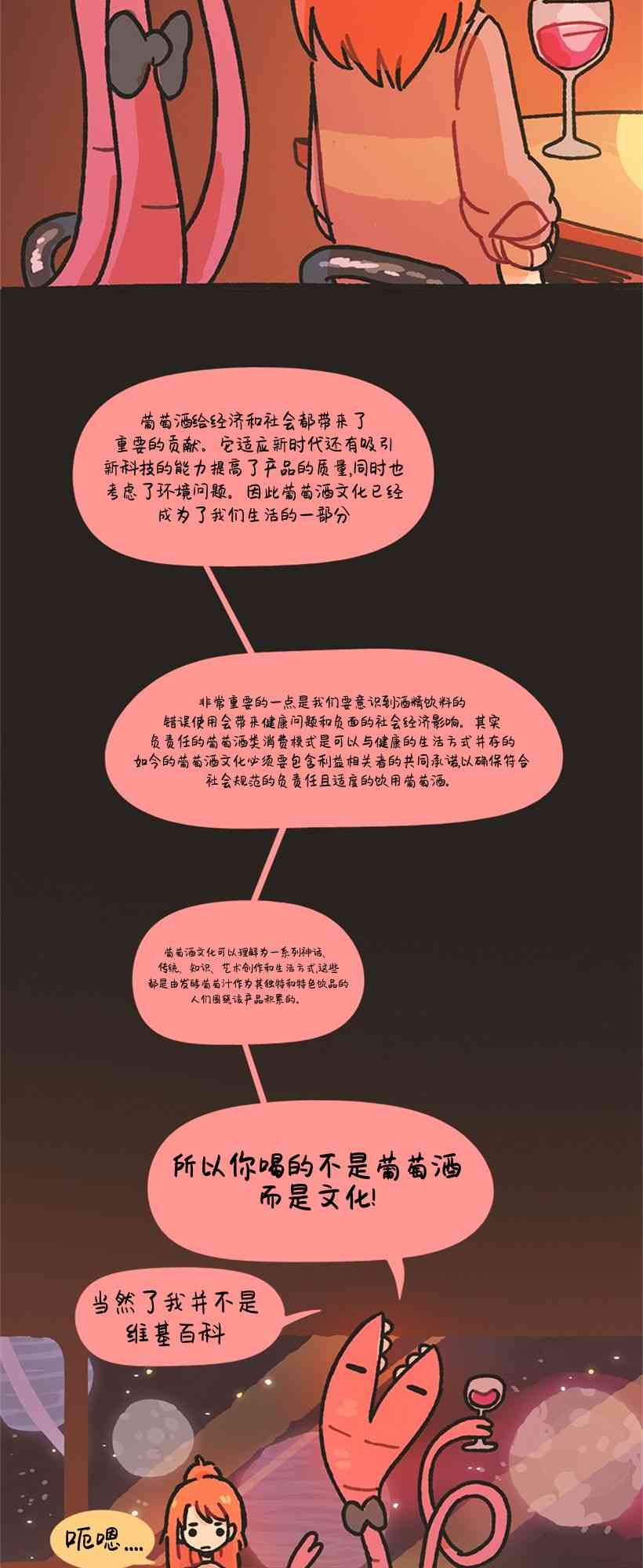 醒梦露西 2话 第20页