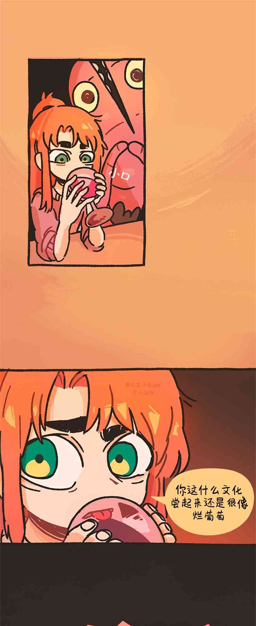 醒梦露西 2话 第22页