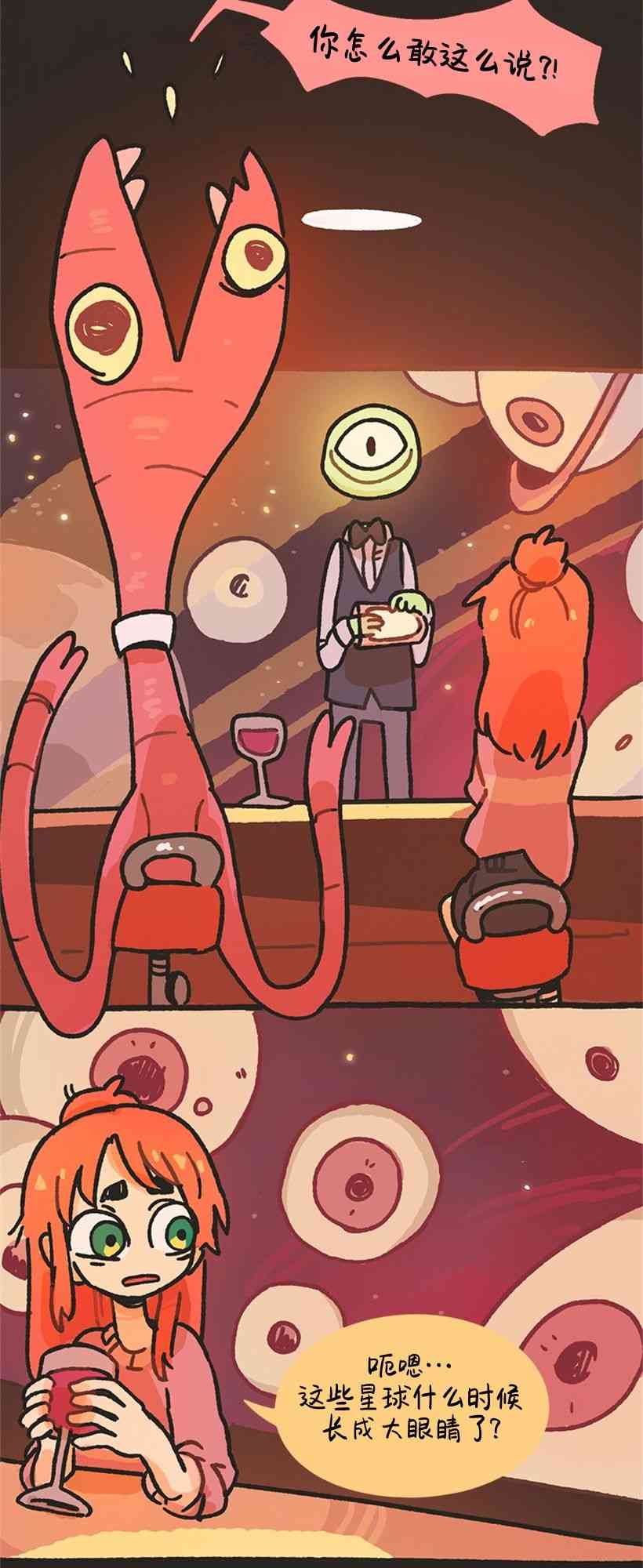 醒梦露西 2话 第23页