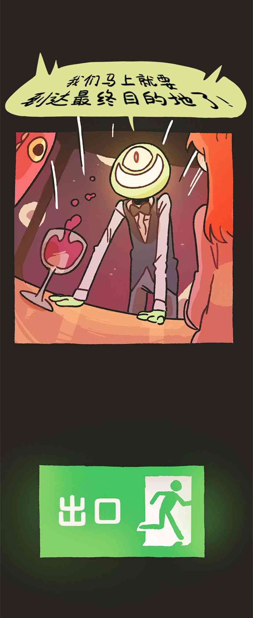 醒梦露西 2话 第24页