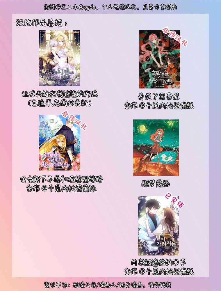 醒梦露西2话图