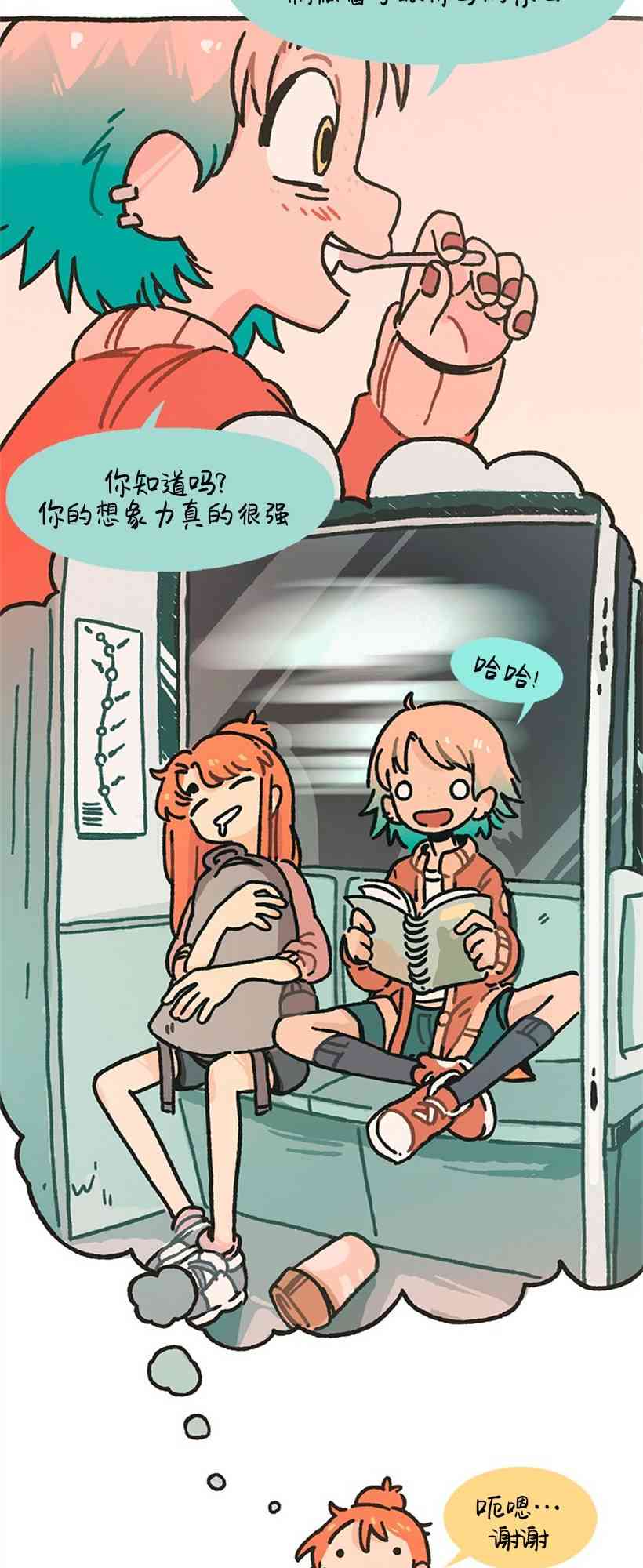 醒梦露西 3话 第6页