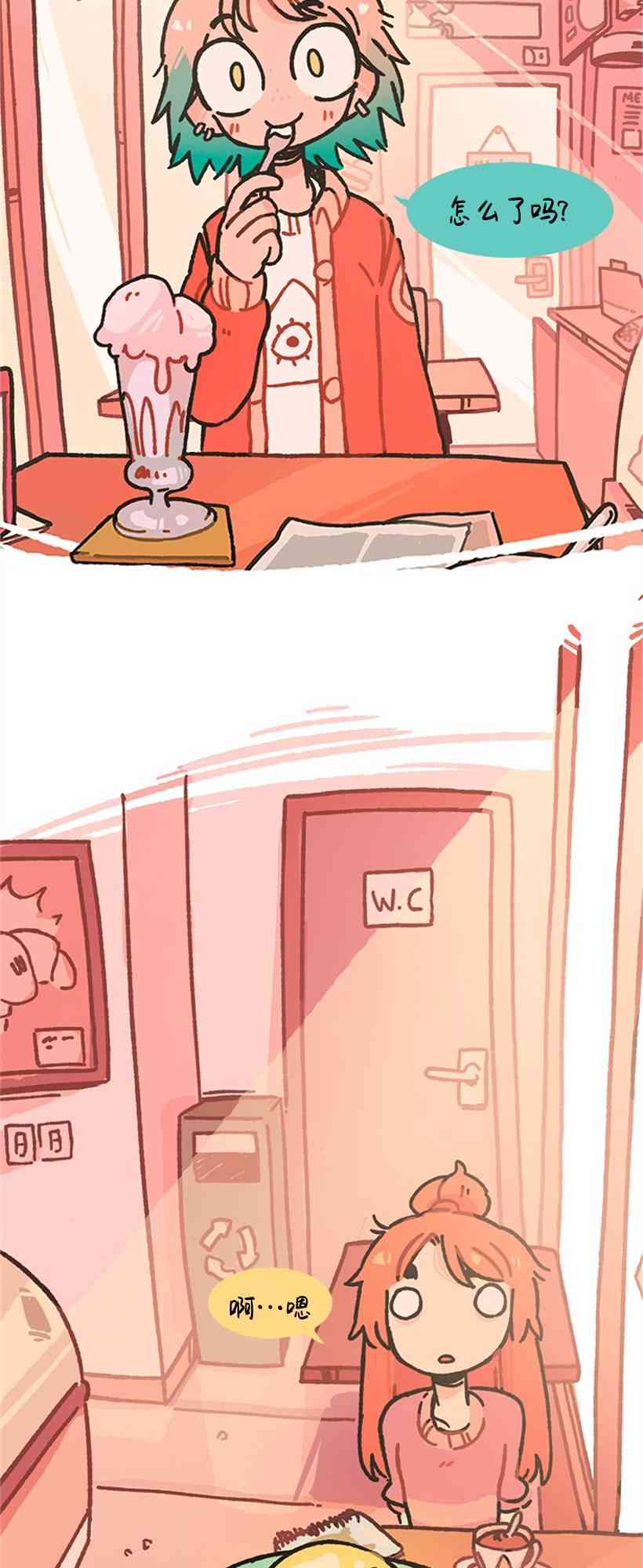 醒梦露西 3话 第15页