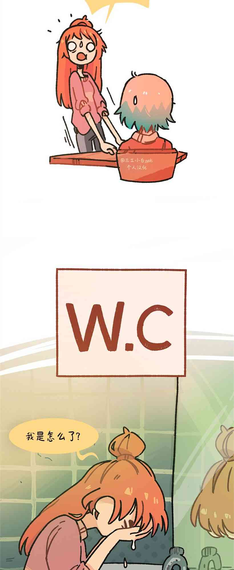 醒梦露西 3话 第19页