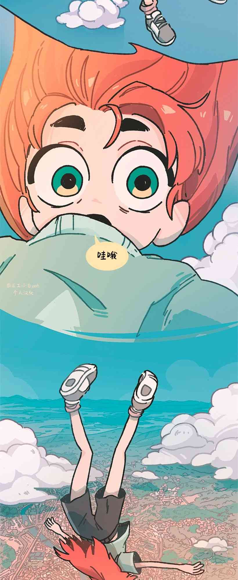 醒梦露西 4话 第1页