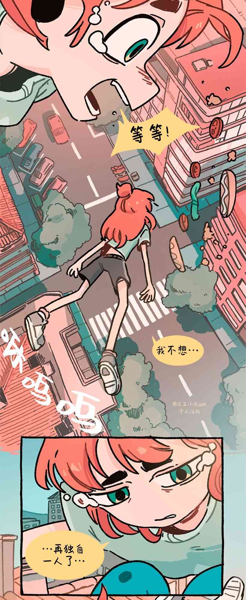 醒梦露西 4话 第10页