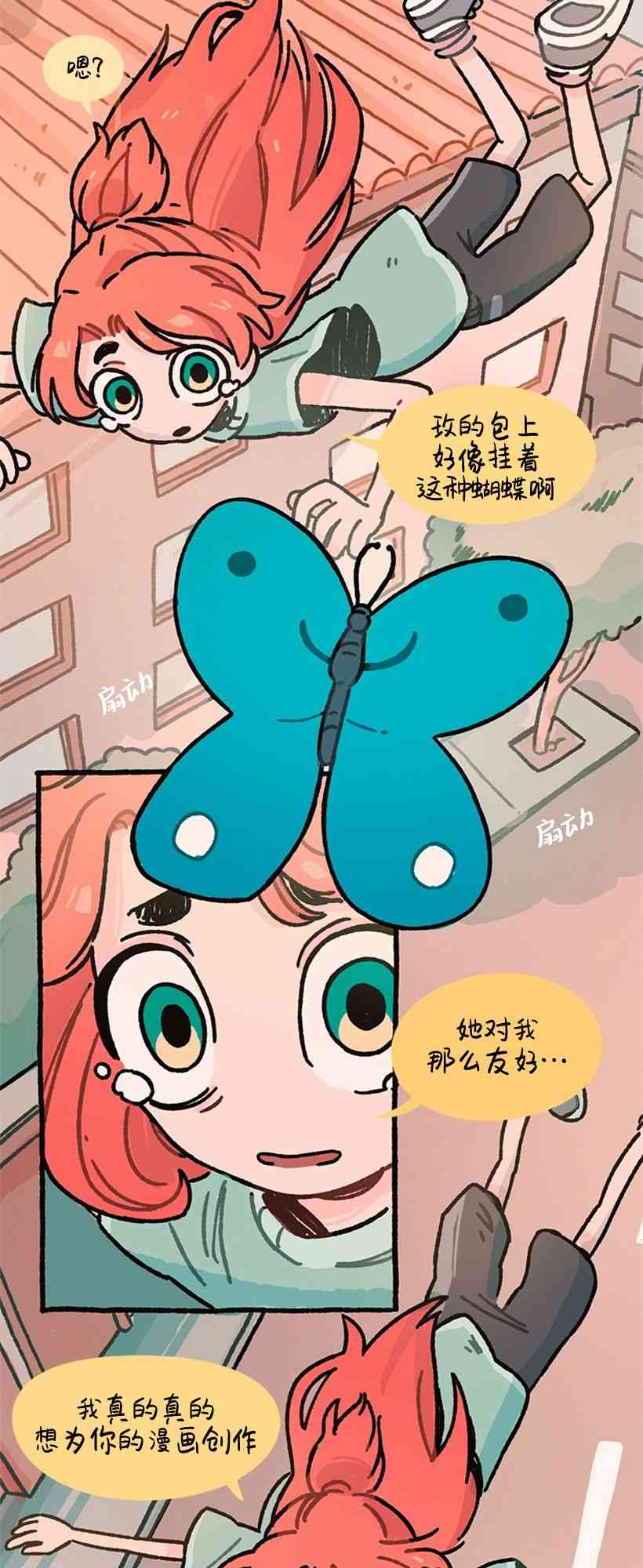 醒梦露西 4话 第11页