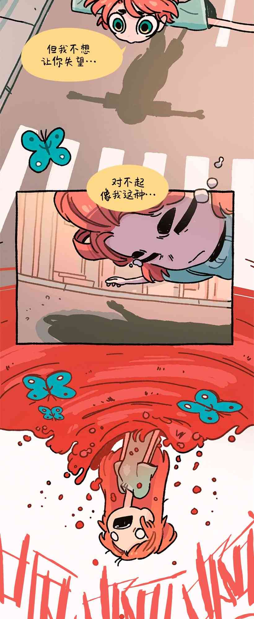 醒梦露西 4话 第12页