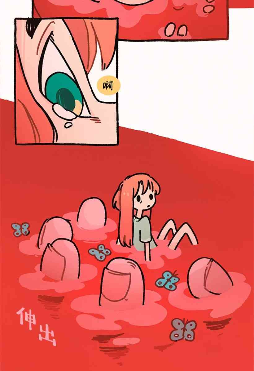 醒梦露西 4话 第14页