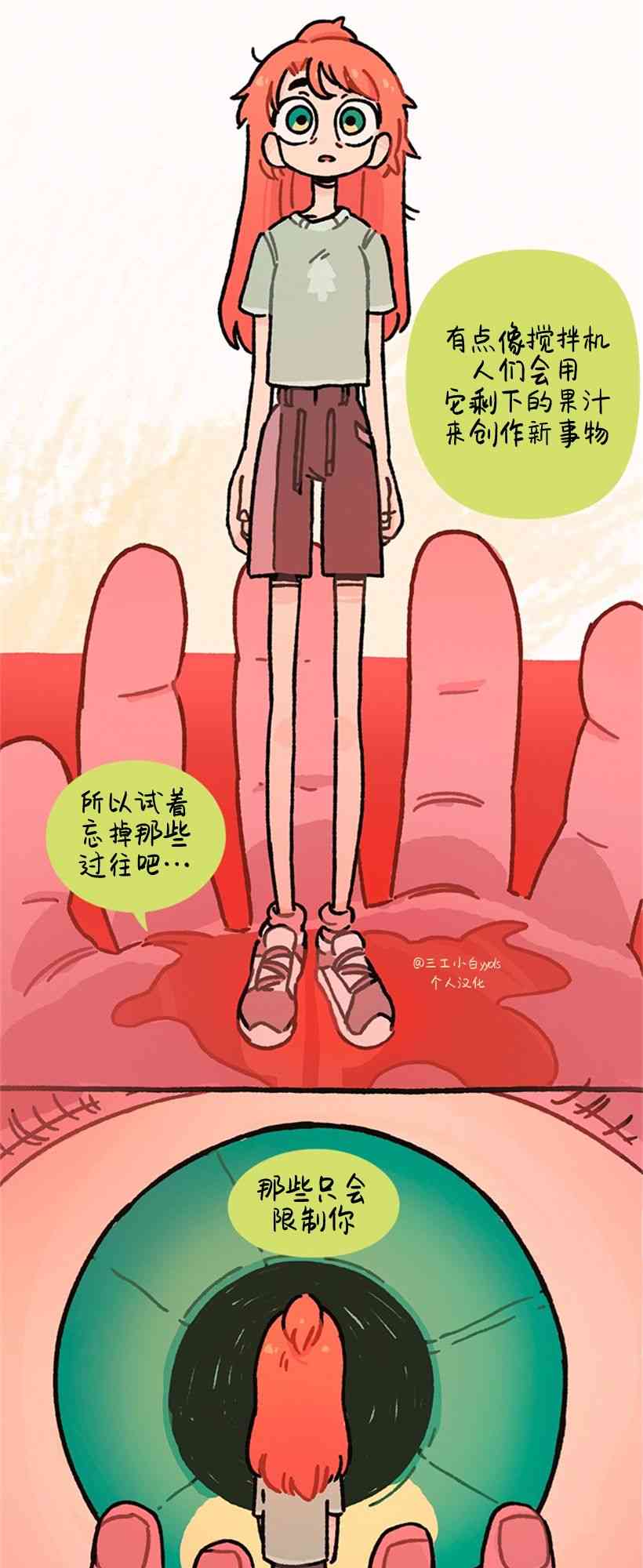 醒梦露西 4话 第19页