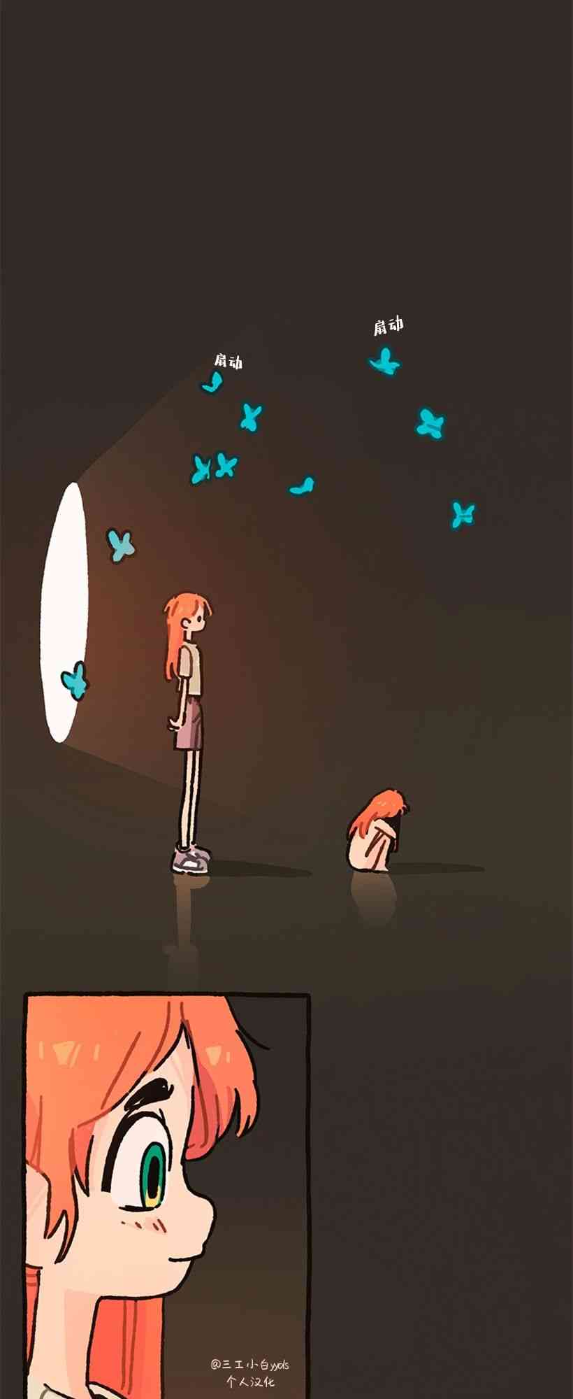 醒梦露西 4话 第23页