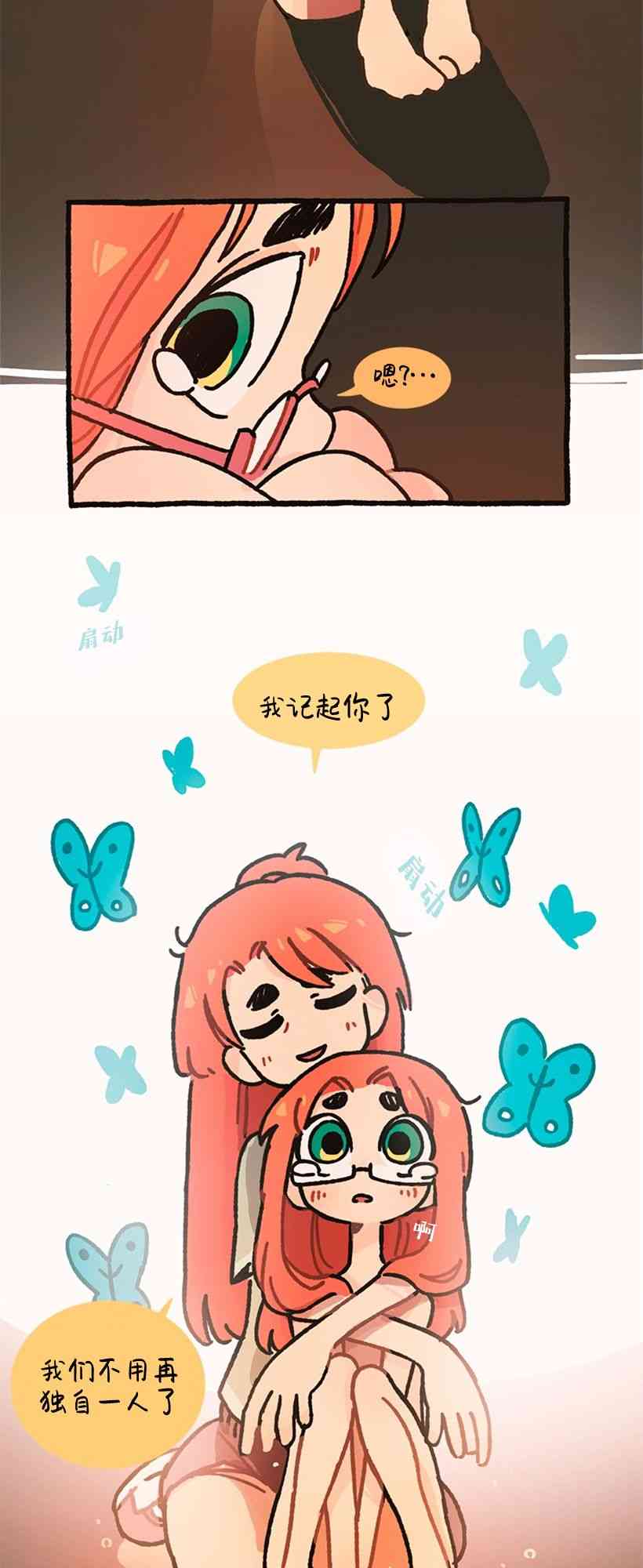 醒梦露西 4话 第25页