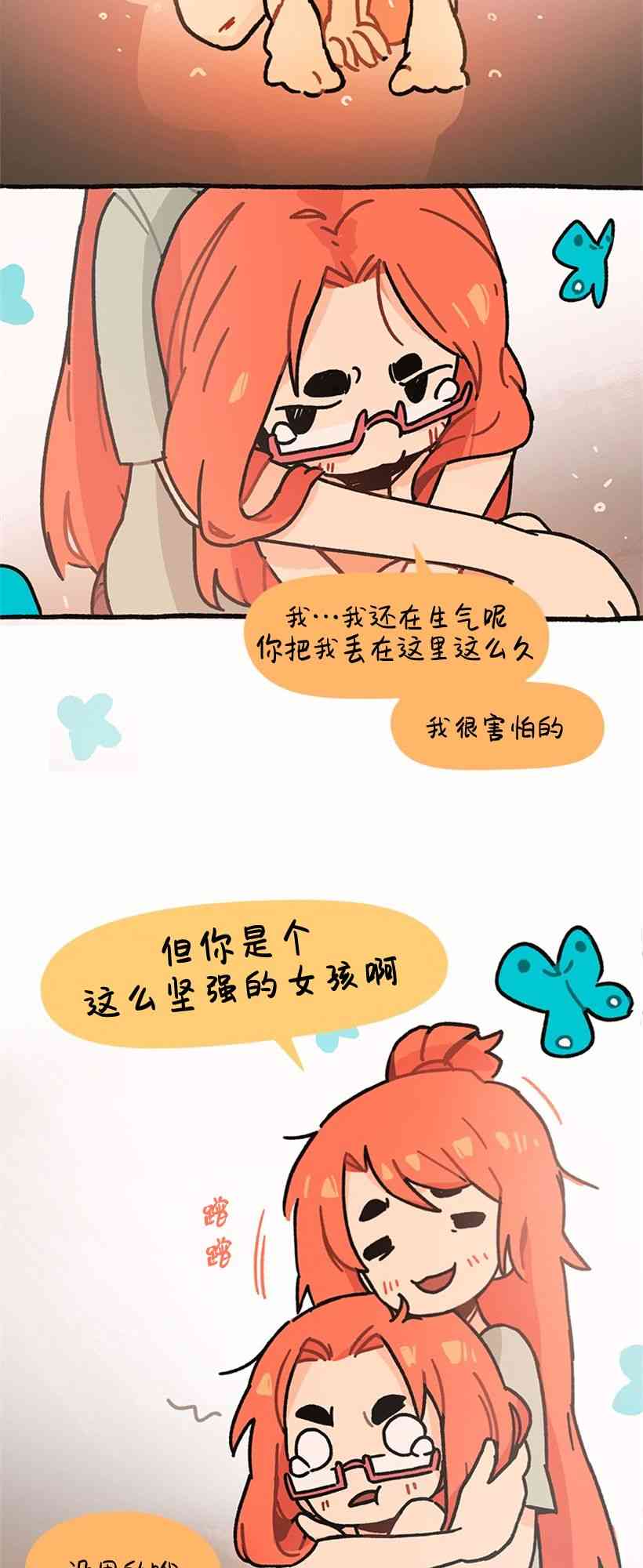 醒梦露西 4话 第26页