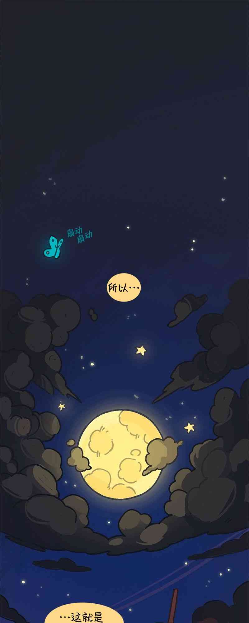 醒梦露西 5话 第0页