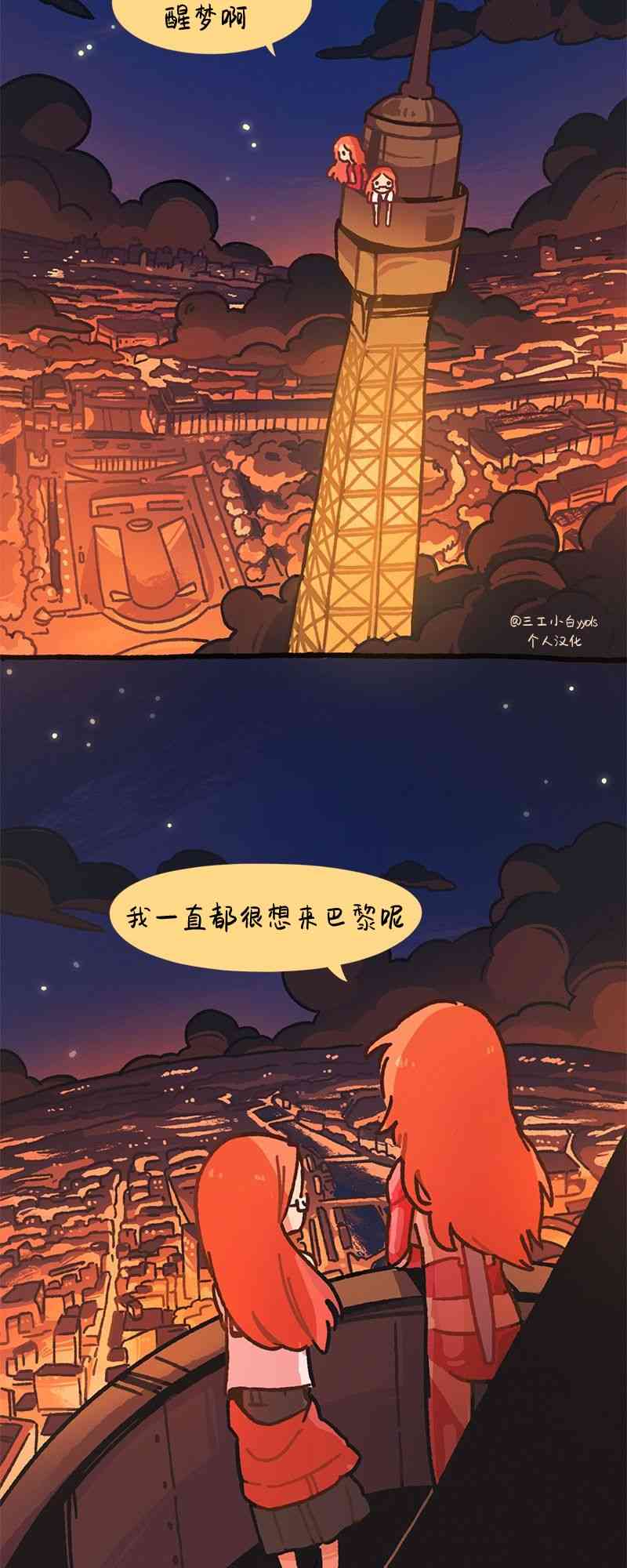 醒梦露西 5话 第1页