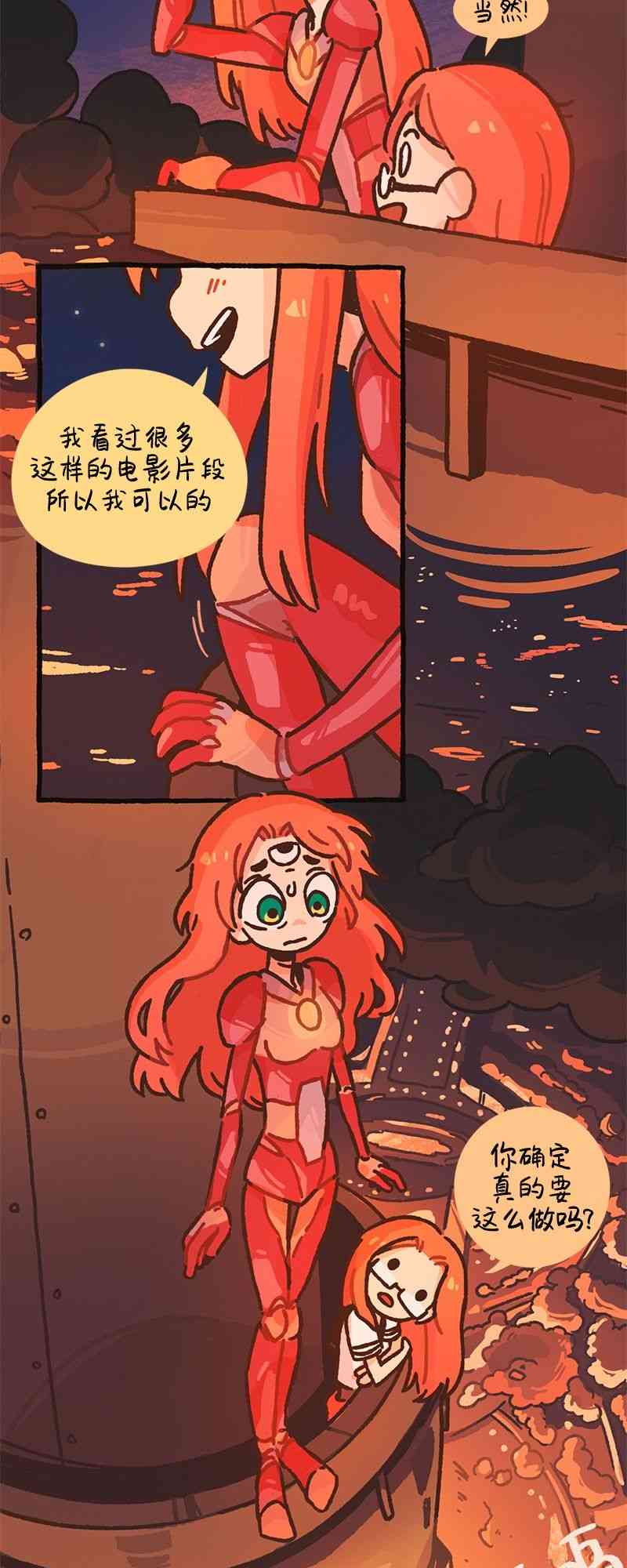 醒梦露西 5话 第6页