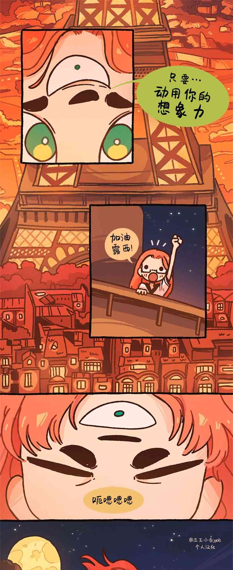 醒梦露西 5话 第9页