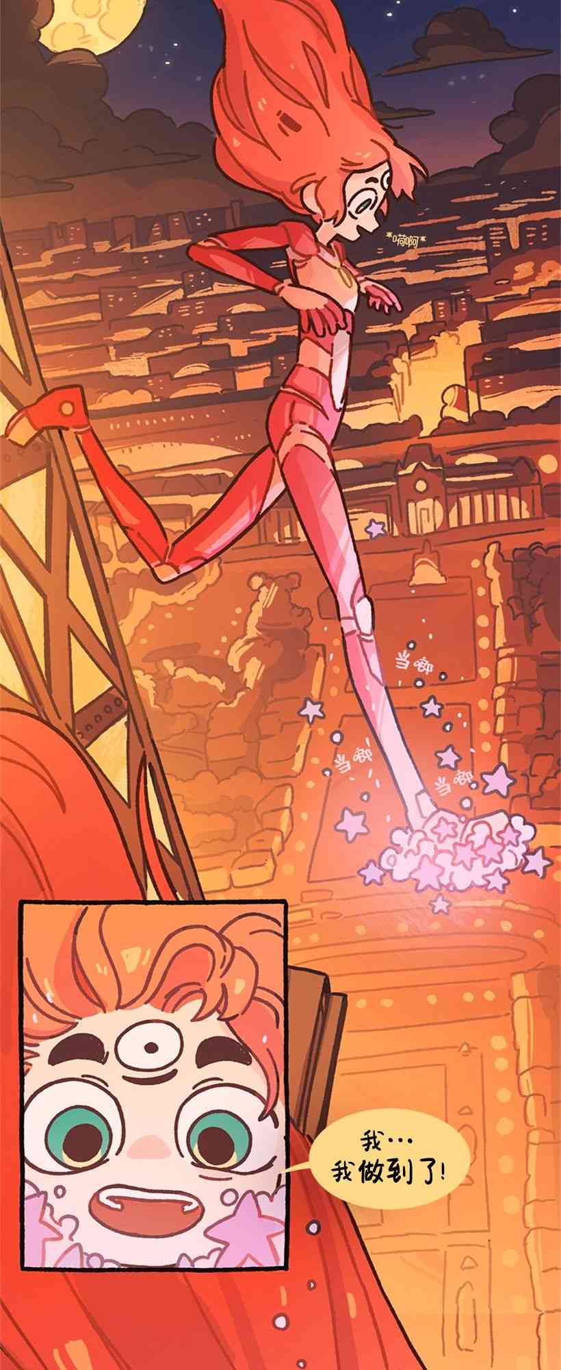 醒梦露西 5话 第10页