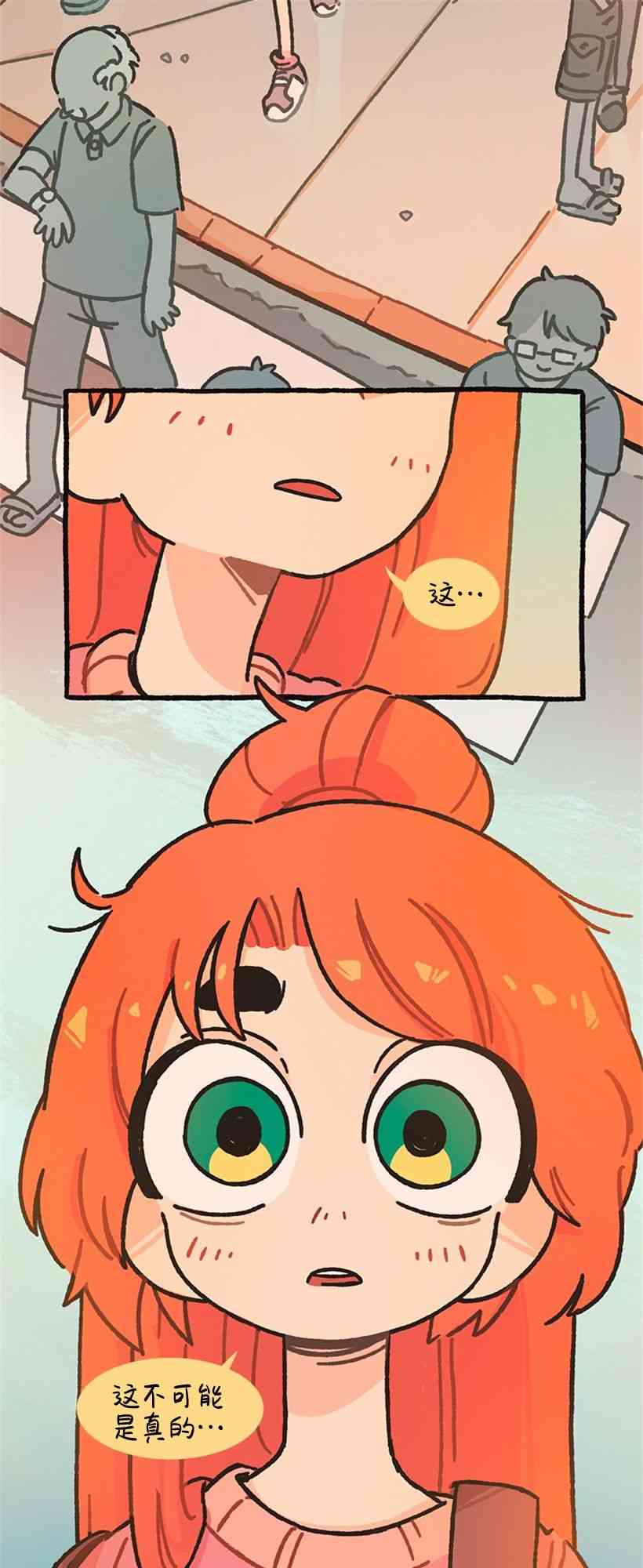 醒梦露西 5话 第19页