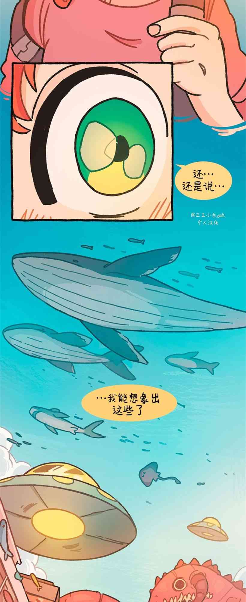 醒梦露西 5话 第20页