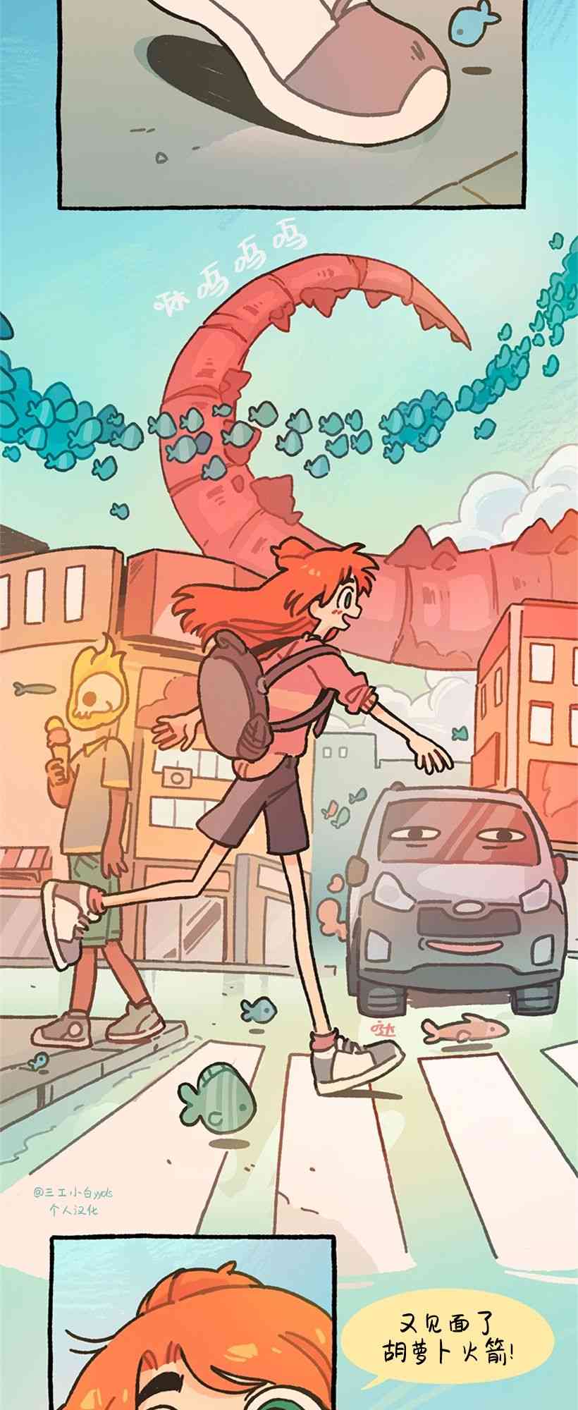 醒梦露西 5话 第22页