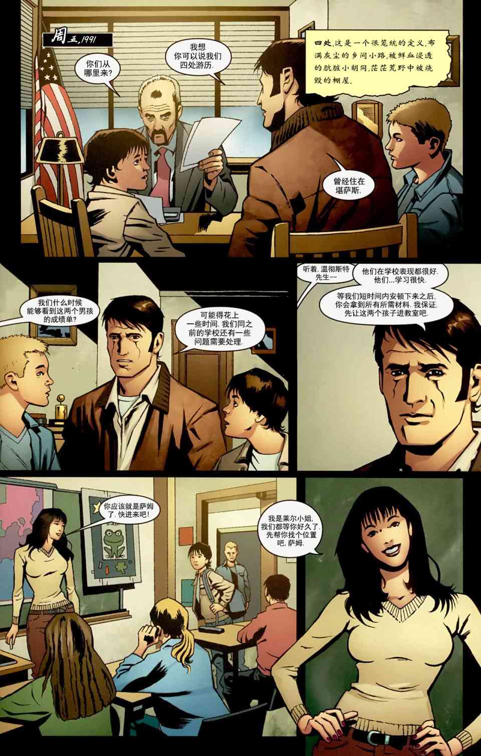 邪恶力量：后起之秀 2卷 第1页